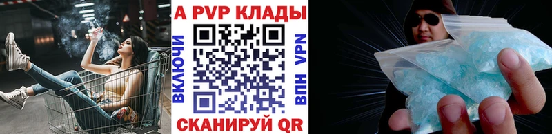Альфа ПВП крисы CK Меленки