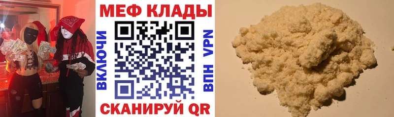 МЕФ mephedrone  купить наркоту  Меленки 
